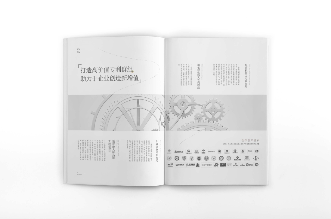 藤县画册设计帮您重塑品牌的好处